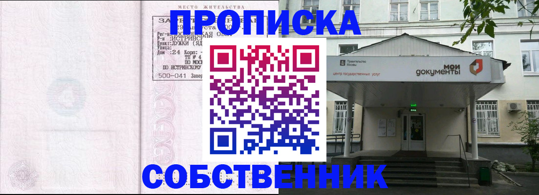 миграционный учет в Нововоронеже