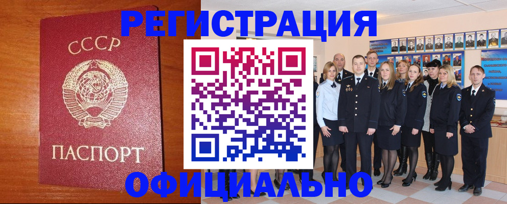 прописка паспорт в Нововоронеже