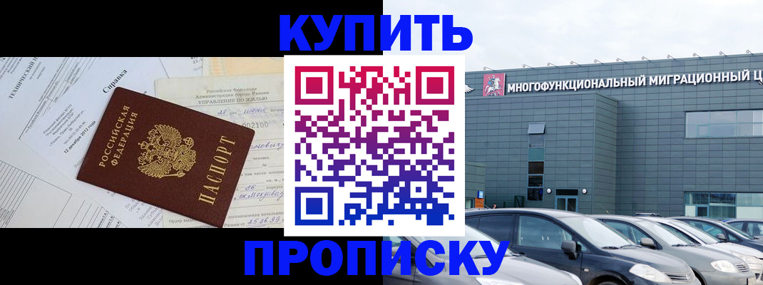 временная регистрация госуслуги в Нововоронеже