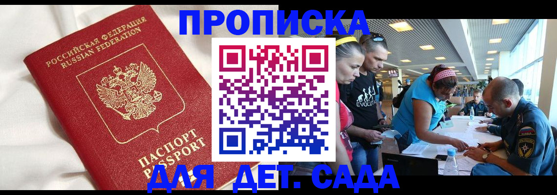 временная регистрация адрес в Нововоронеже